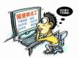 網(wǎng)絡(luò)兼職有哪些工作