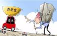 退休人員是否需要交納醫(yī)療保險