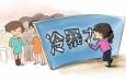 怎樣面對(duì)職場(chǎng)冷暴力