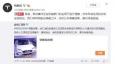 特斯拉又現(xiàn)自燃事件，電動汽車為何會起火？