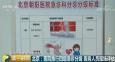 看病“先來后到”或成歷史？北京這些大醫(yī)院出手了